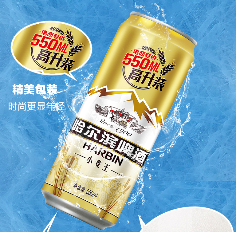 啤酒包装设计——Harbin Beer/哈尔滨啤酒小麦王