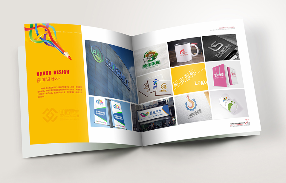 东莞画册设计谈企业宣传画册的重要性